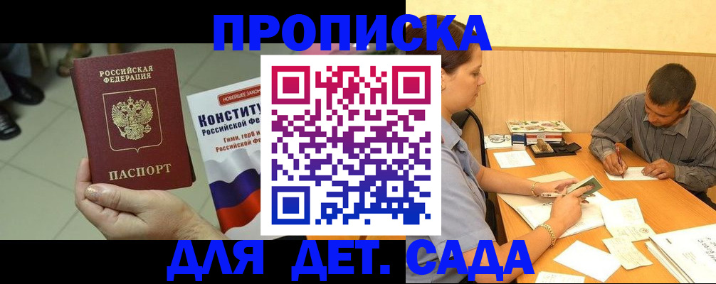 регистрация в Оби