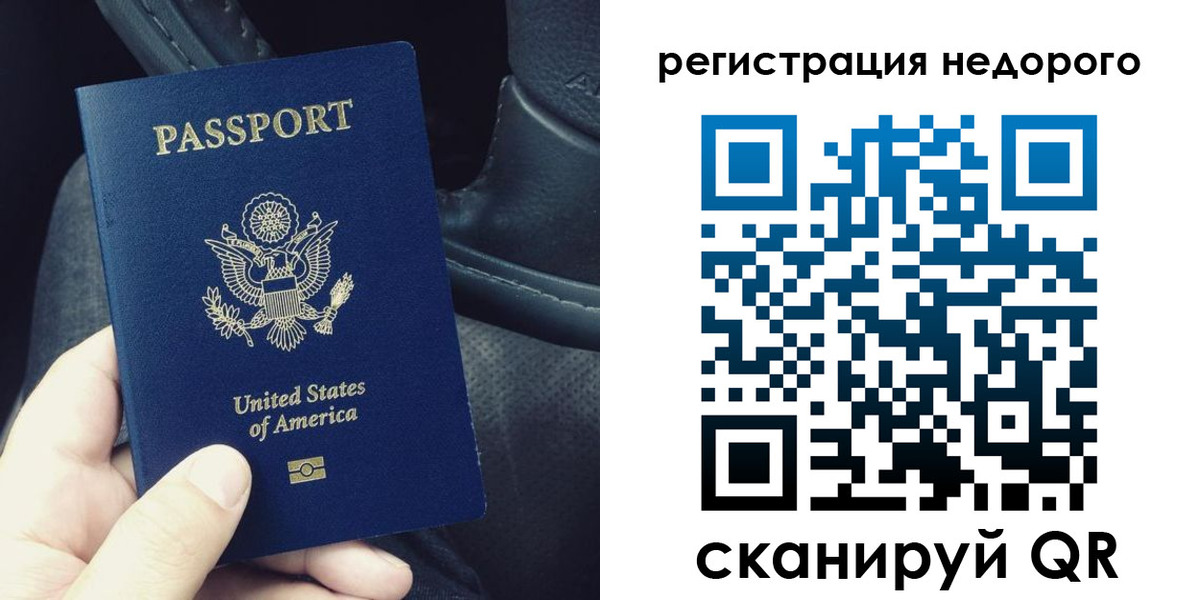 временная регистрация гарантия в Оби