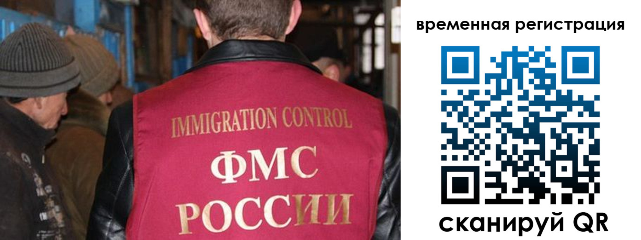 временная регистрация в квартире в Оби