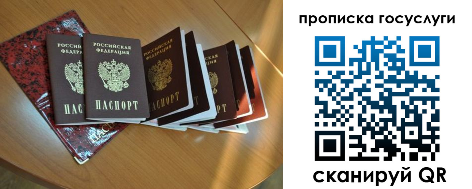 временная регистрация в квартире в Оби