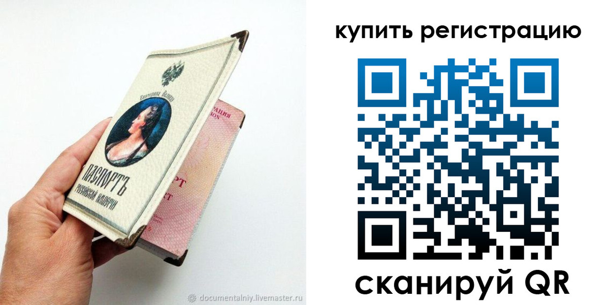 прописка для военкомата в Оби