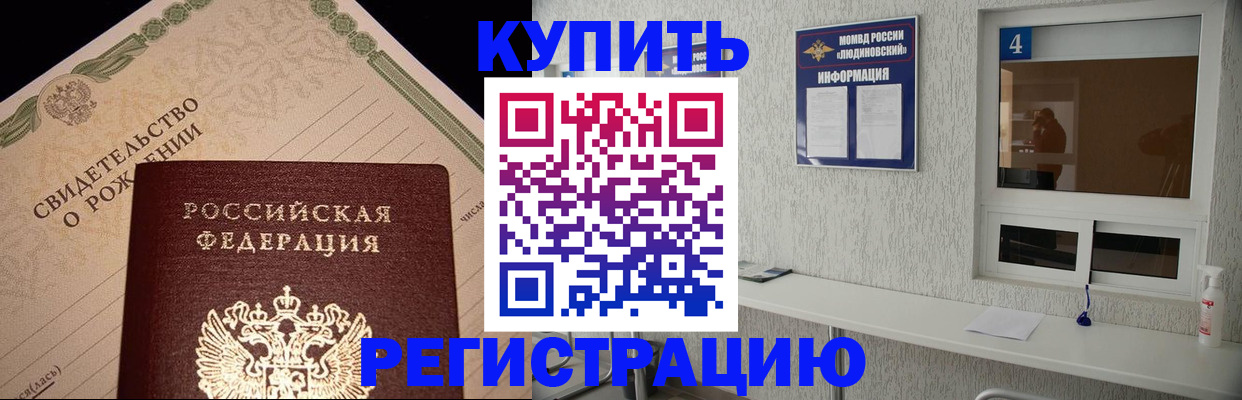 регистрация для дет. сада в Оби